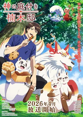 千面之书奇幻悬疑动漫全集在线观看